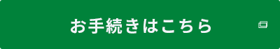 Netアンサーログイン画面